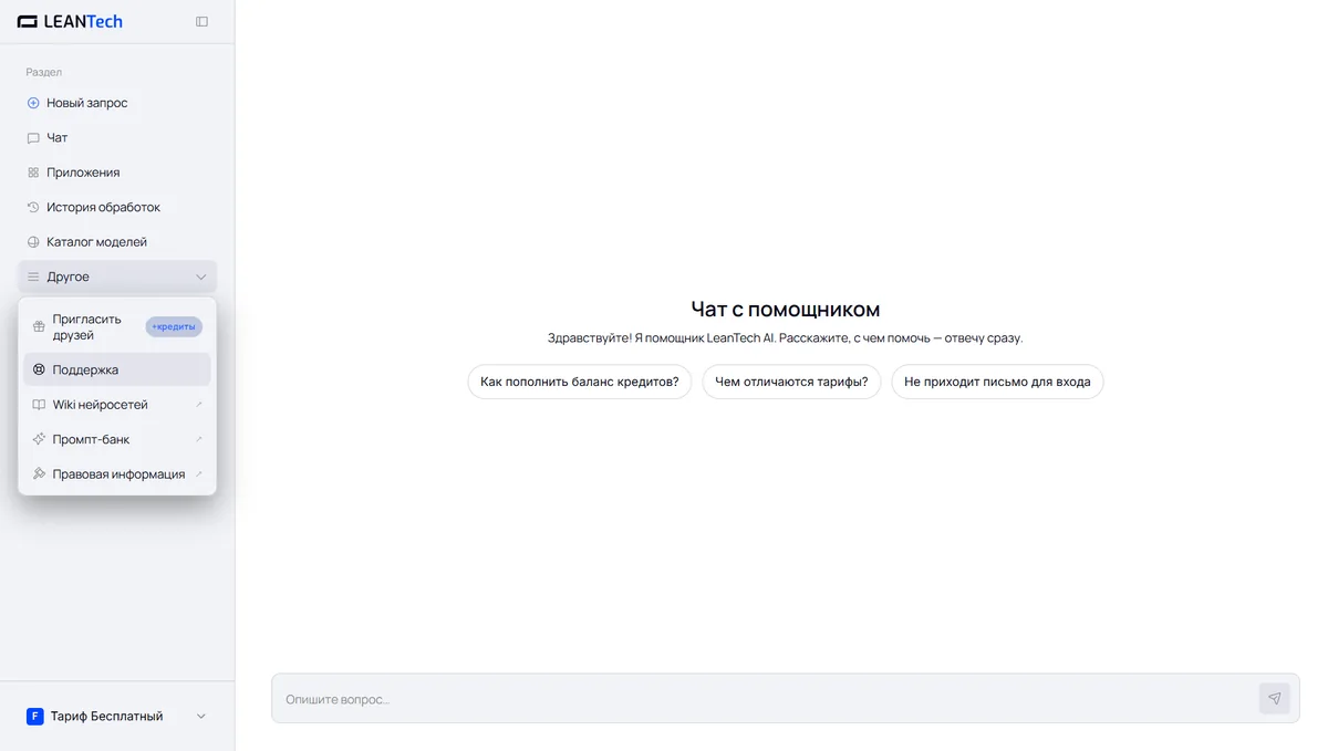 Чат Krea AI без VPN